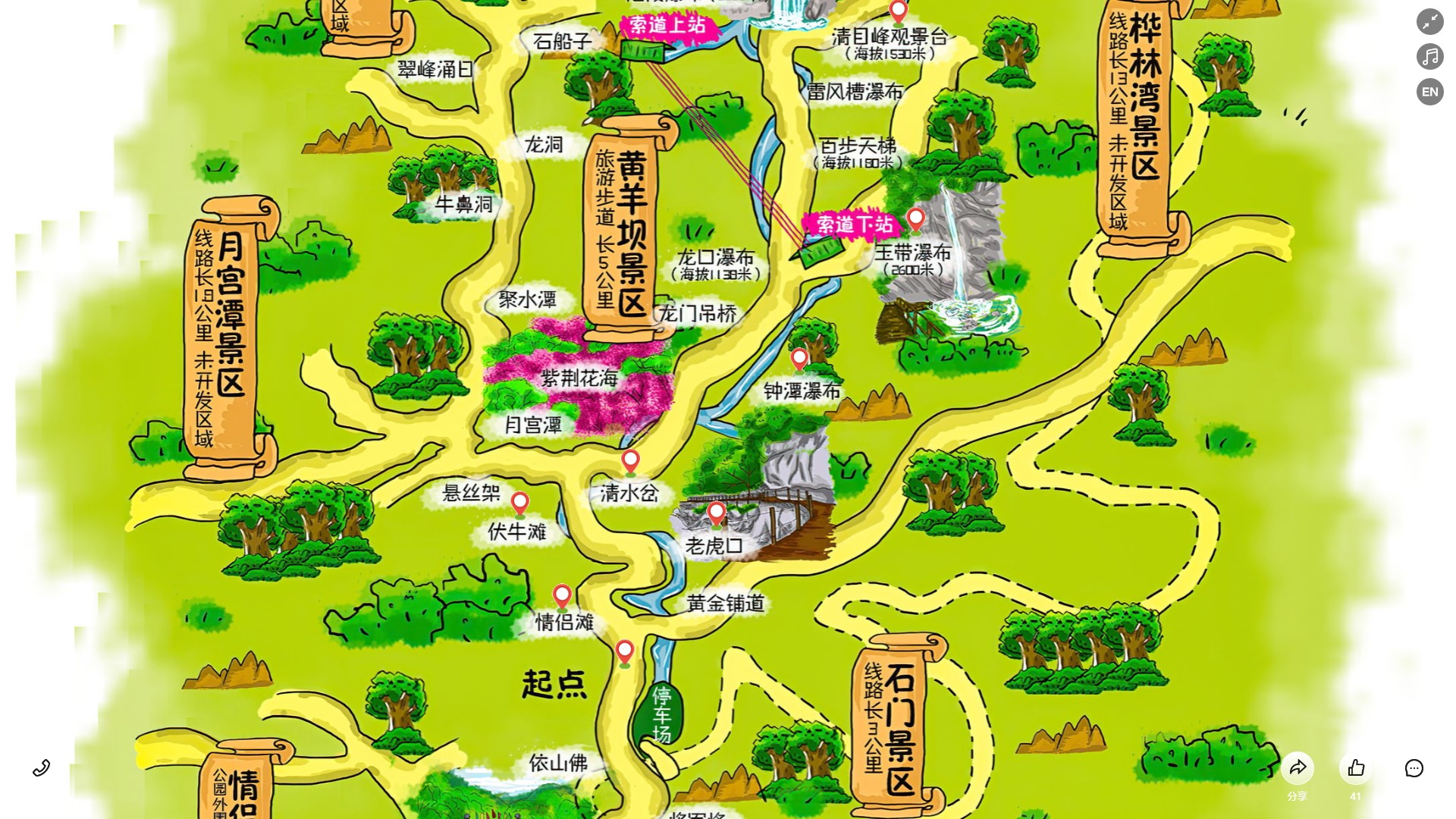 容县景区导览系统